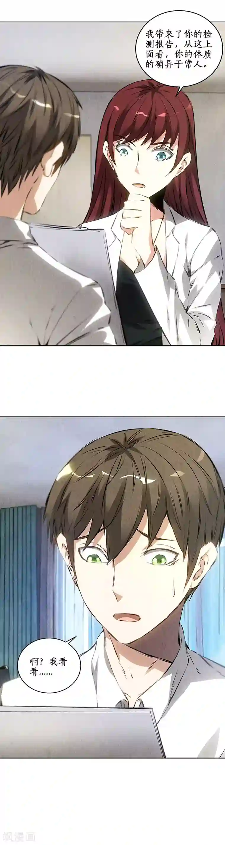 我本废柴第90话 张老