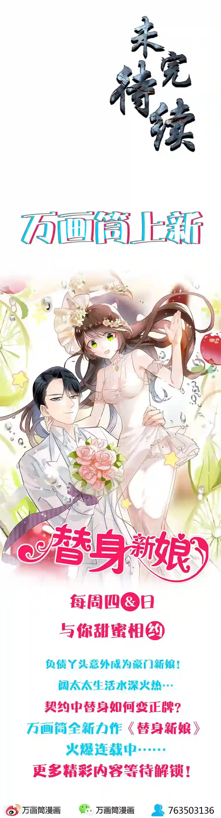 我本废柴第90话 张老