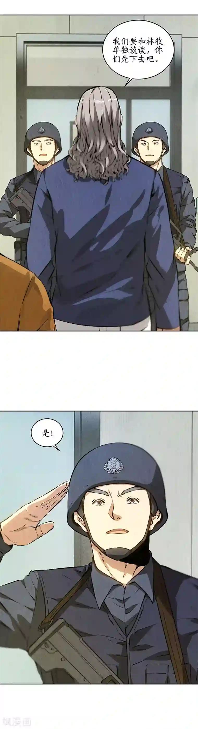 我本废柴第90话 张老