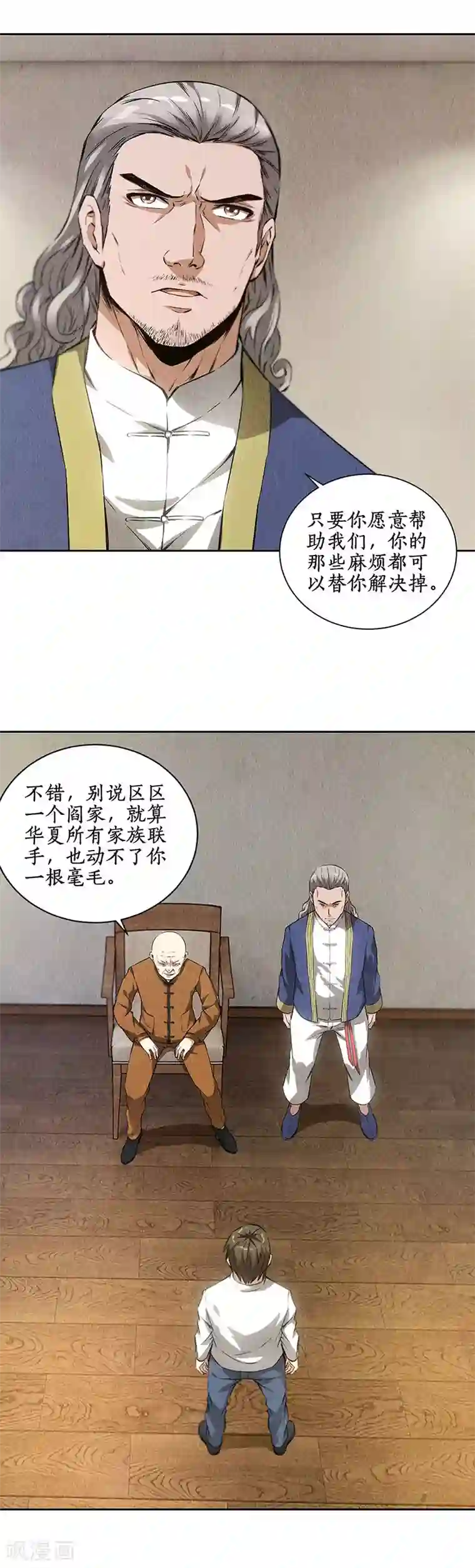 佐佐木明希超清无码人妻第90话 张老