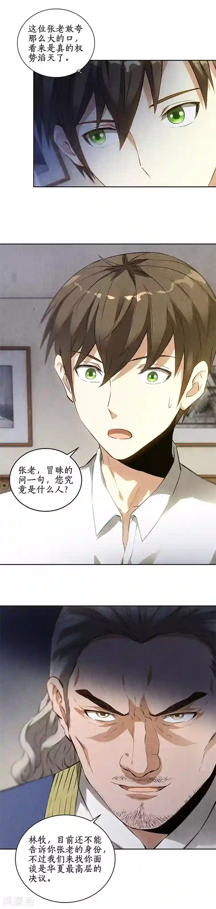 佐佐木明希超清无码人妻第90话 张老