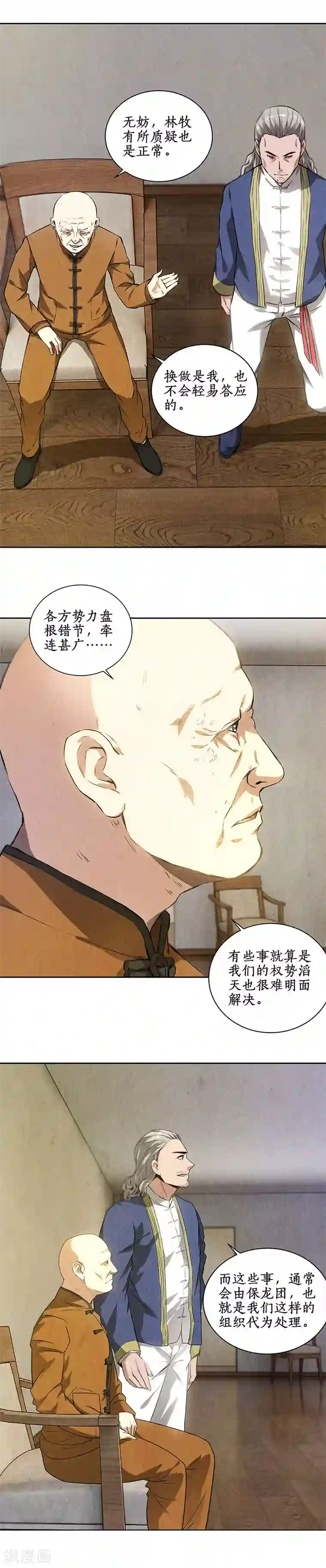 佐佐木明希超清无码人妻第90话 张老