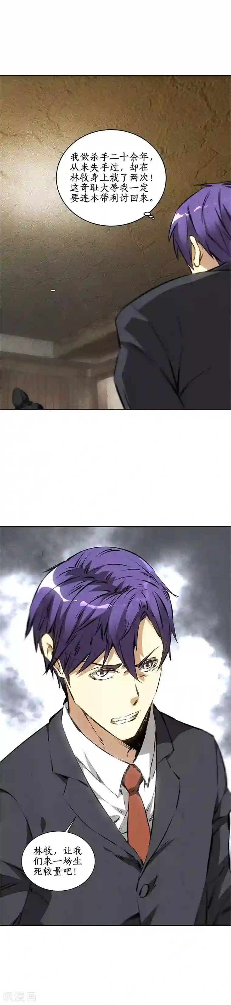 我本废柴第91话 引蛇出洞