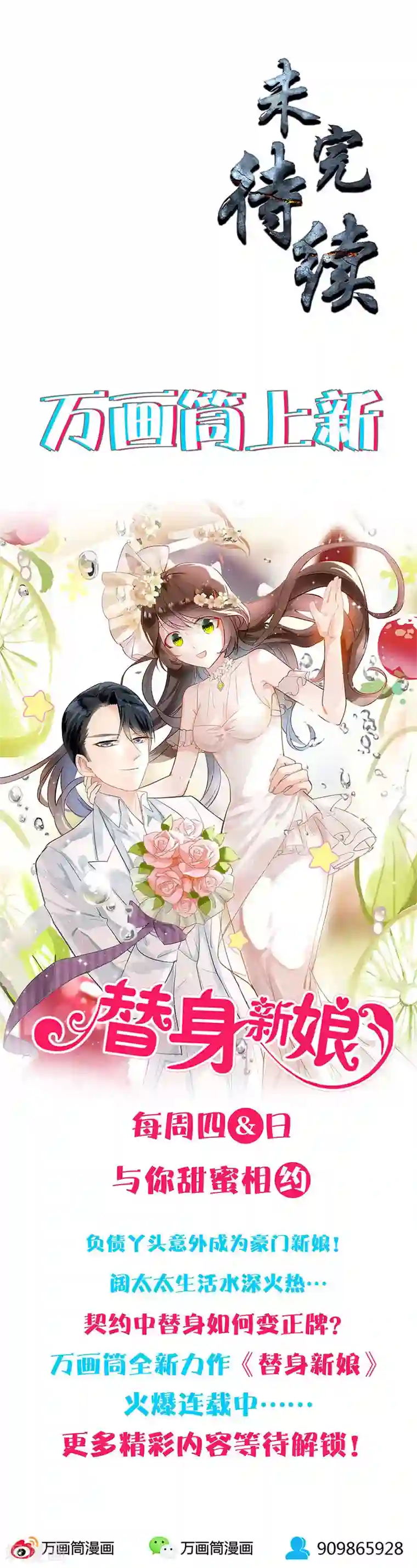 我本废柴第91话 引蛇出洞