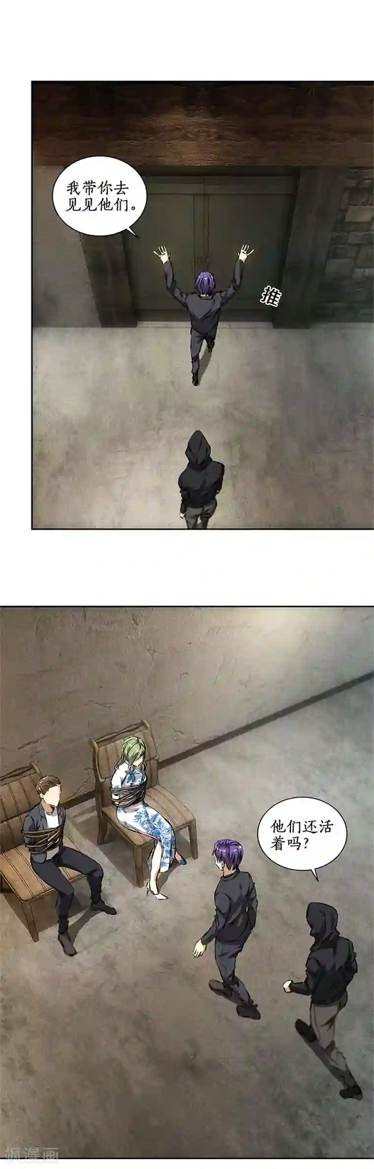 我本废柴第91话 引蛇出洞