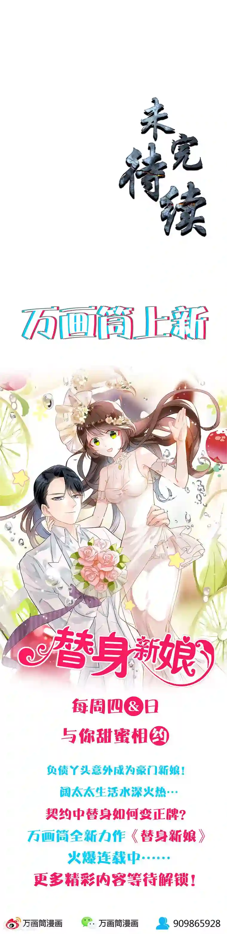 我本废柴第92话 单刀赴会