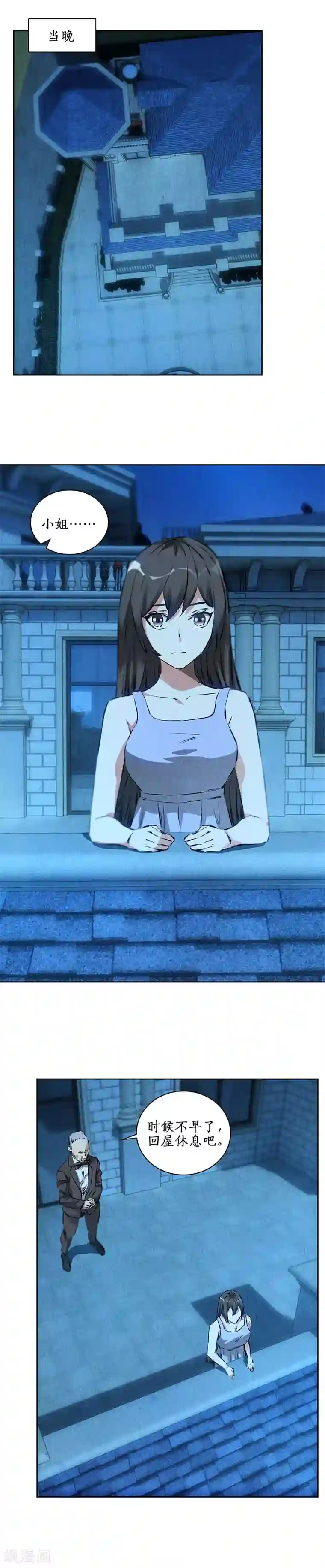 我本废柴第92话 单刀赴会