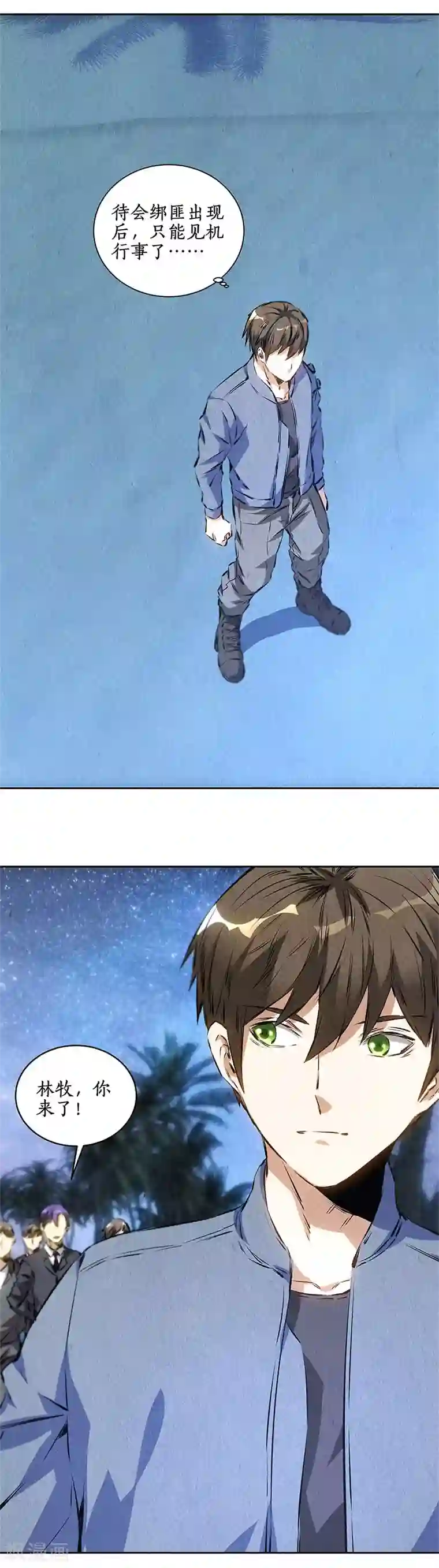 我本废柴第92话 单刀赴会