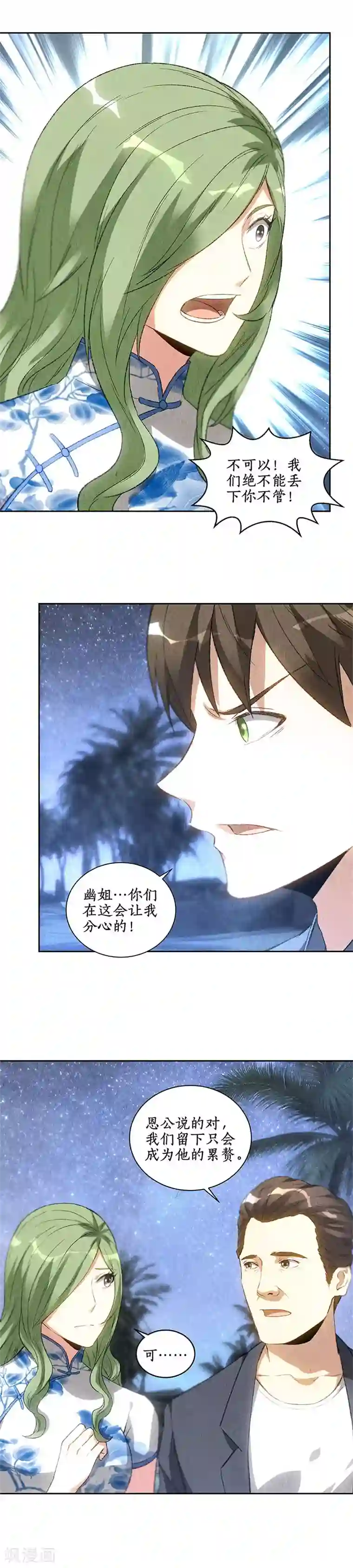 东方爱丽丝人偶催眠本子全彩第93话 降龙