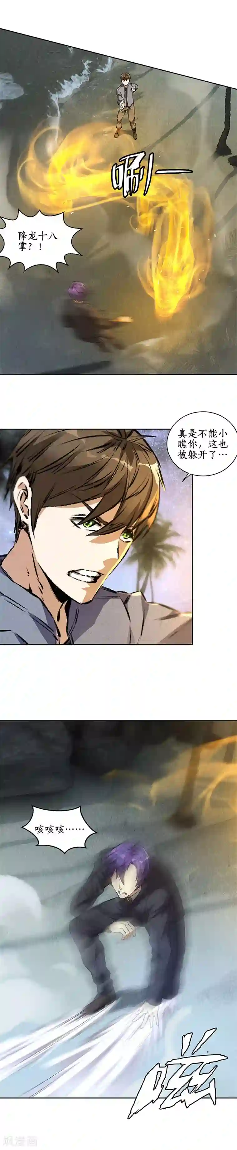 东方爱丽丝人偶催眠本子全彩第93话 降龙