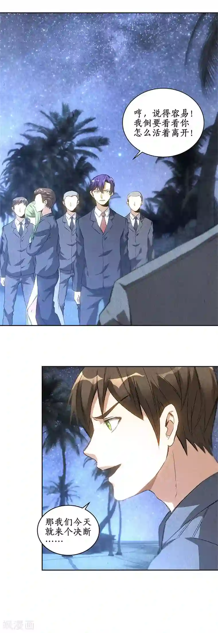 东方爱丽丝人偶催眠本子全彩第93话 降龙