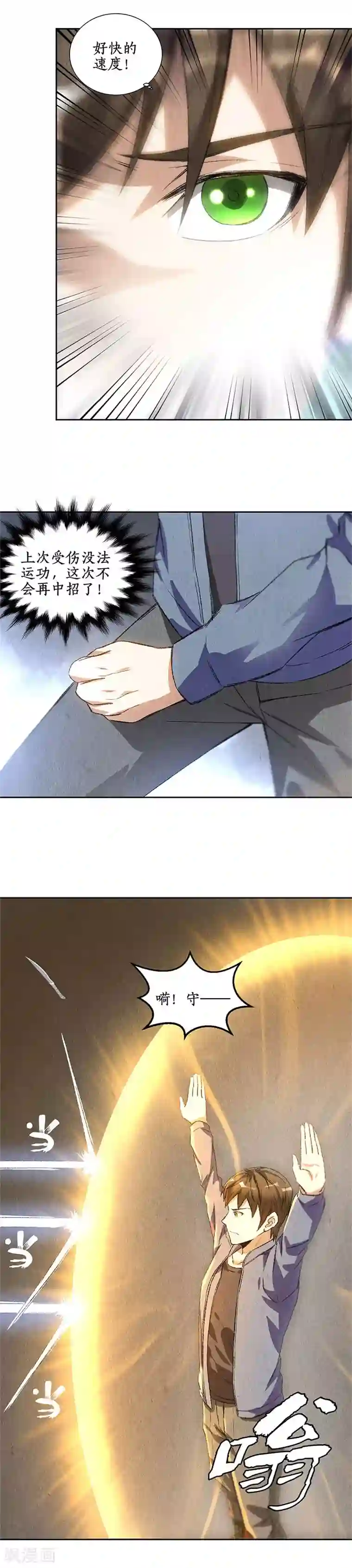 东方爱丽丝人偶催眠本子全彩第93话 降龙