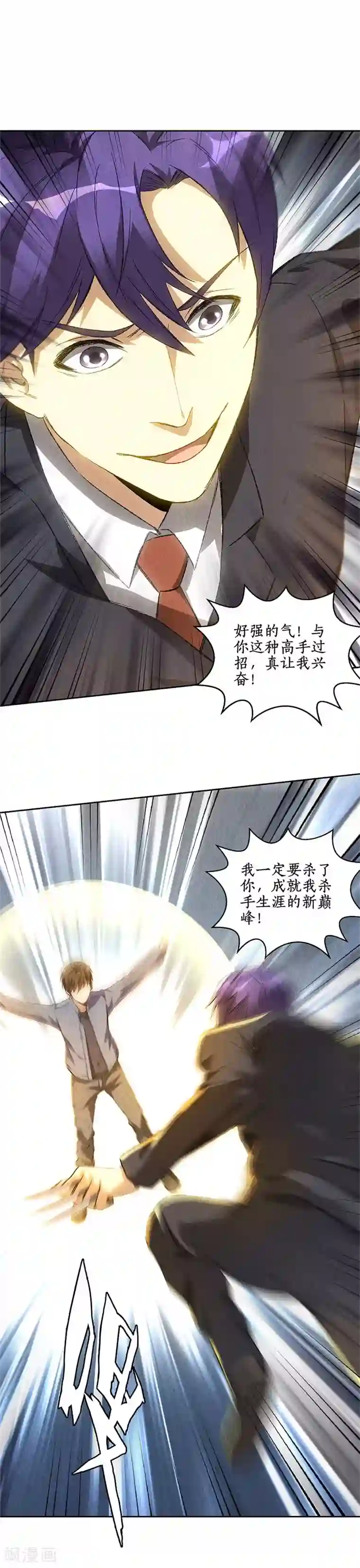 我本废柴第93话 降龙