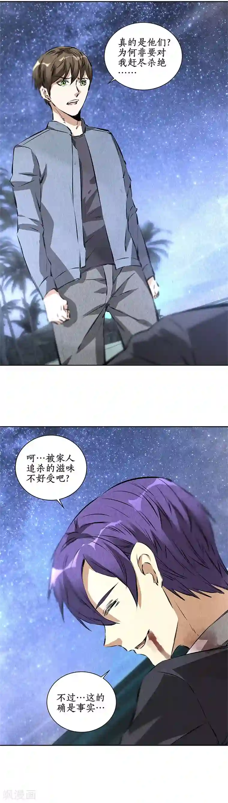 我本废柴第94话 胜负已决