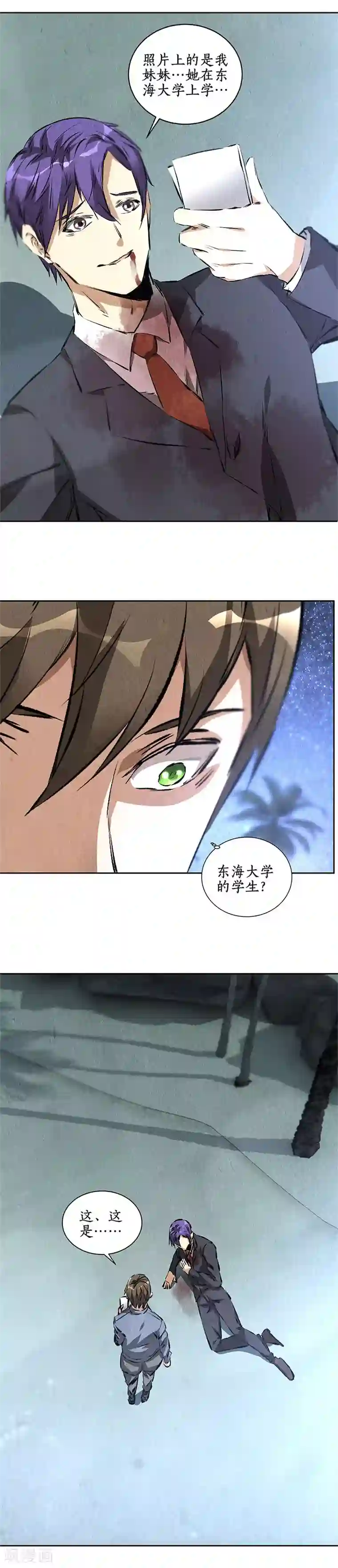 我本废柴第94话 胜负已决