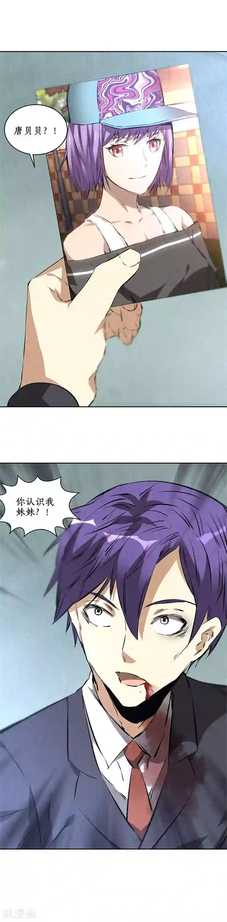 我本废柴第94话 胜负已决