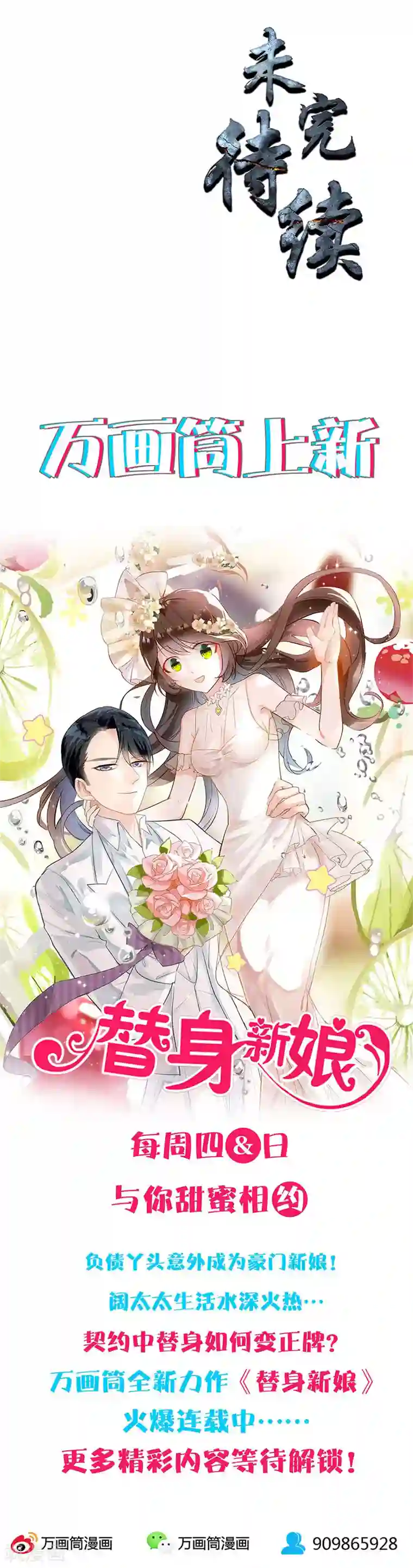 我本废柴第94话 胜负已决