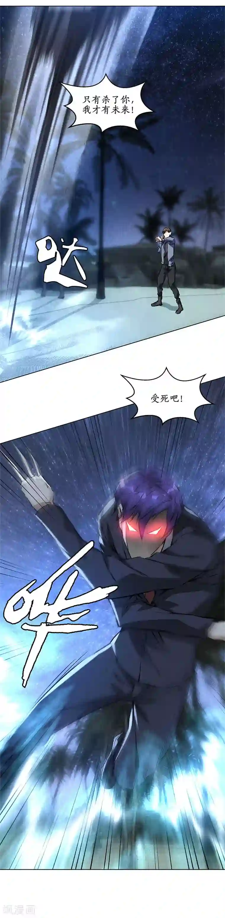 我本废柴第94话 胜负已决