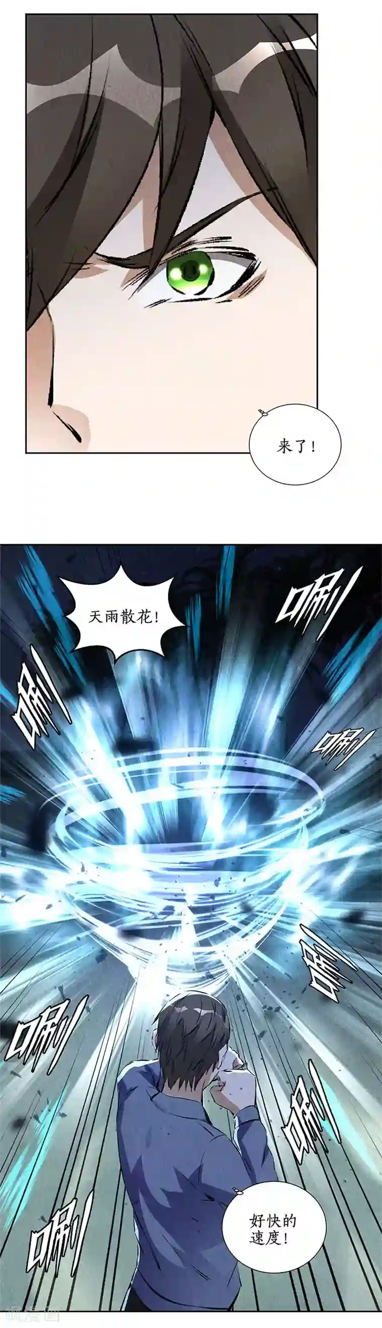 我本废柴第94话 胜负已决