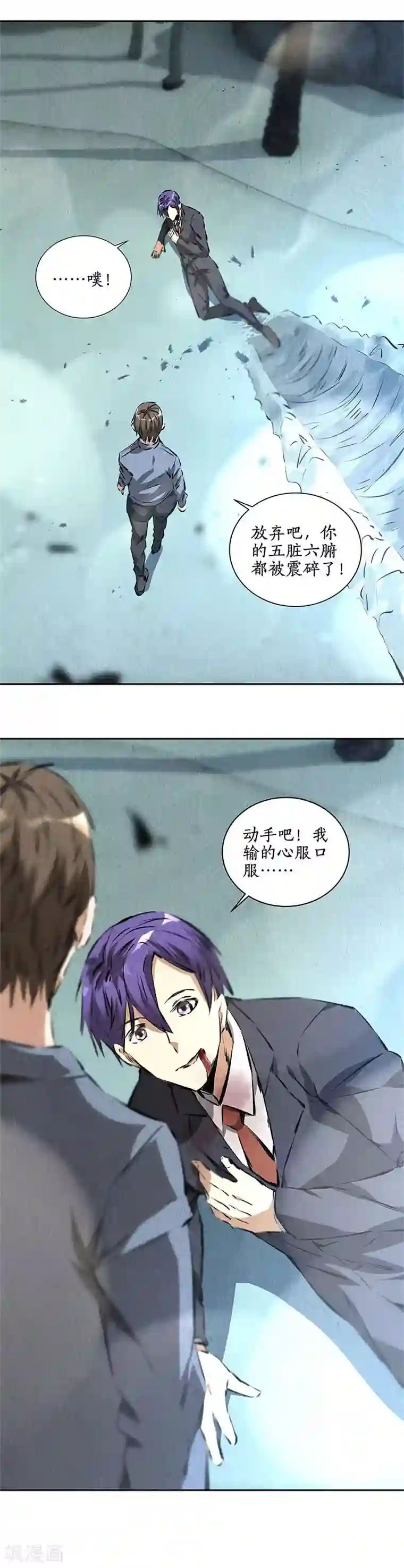 我本废柴第94话 胜负已决