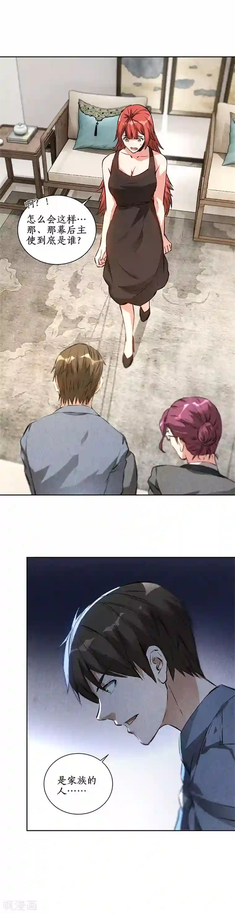 我本废柴第95话 归来