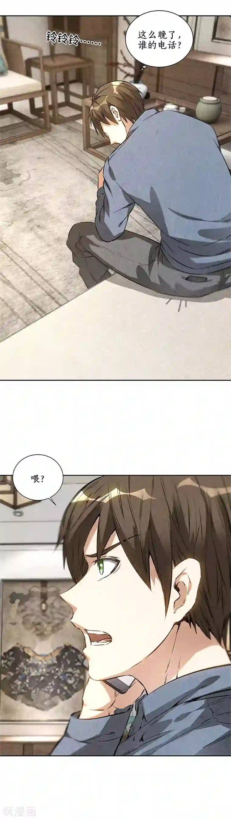 我本废柴第95话 归来