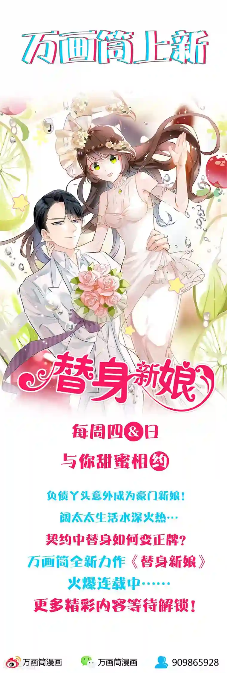 我本废柴第95话 归来