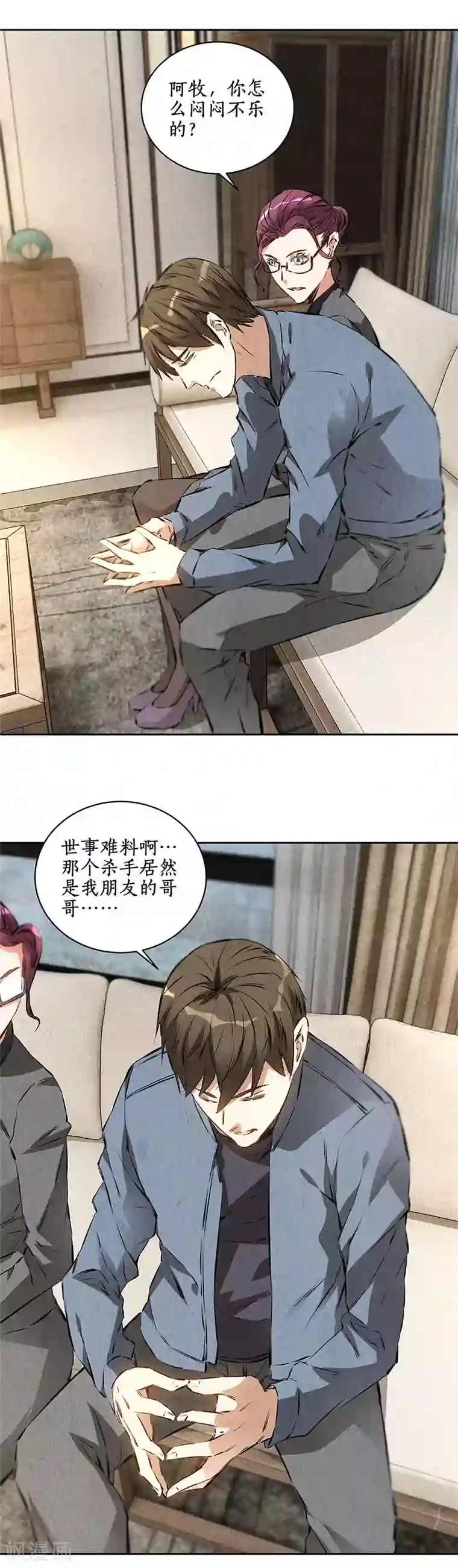 我本废柴第95话 归来