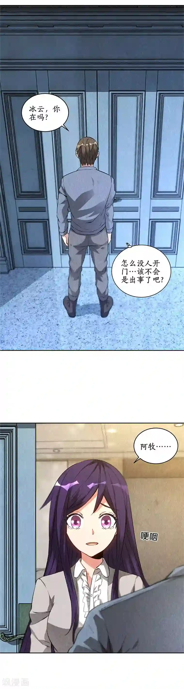 我本废柴第96话 留宿