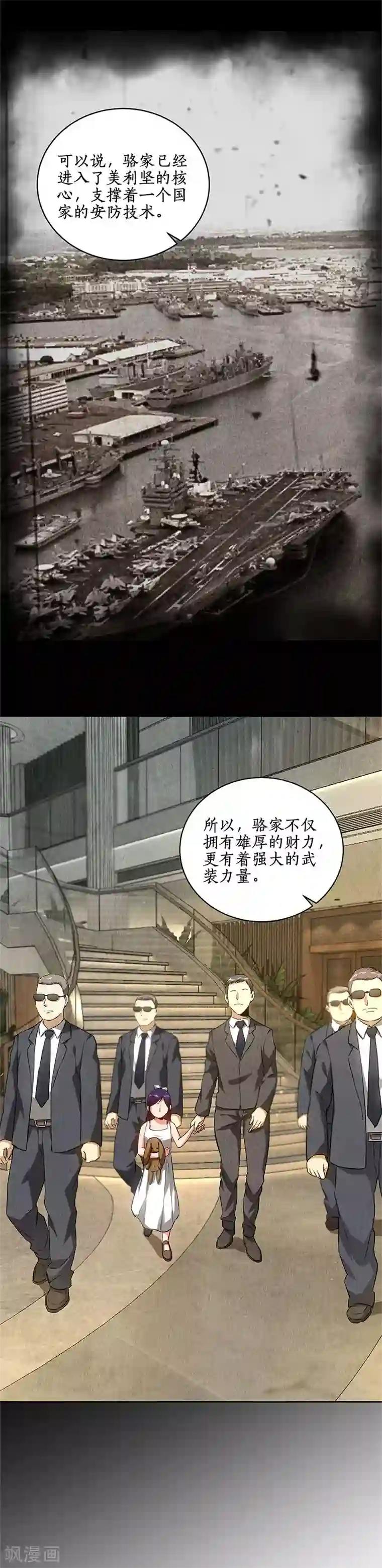 我本废柴第96话 留宿