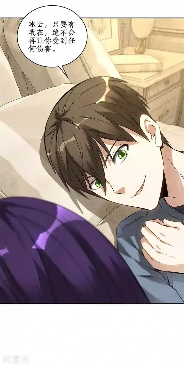 我本废柴第96话 留宿