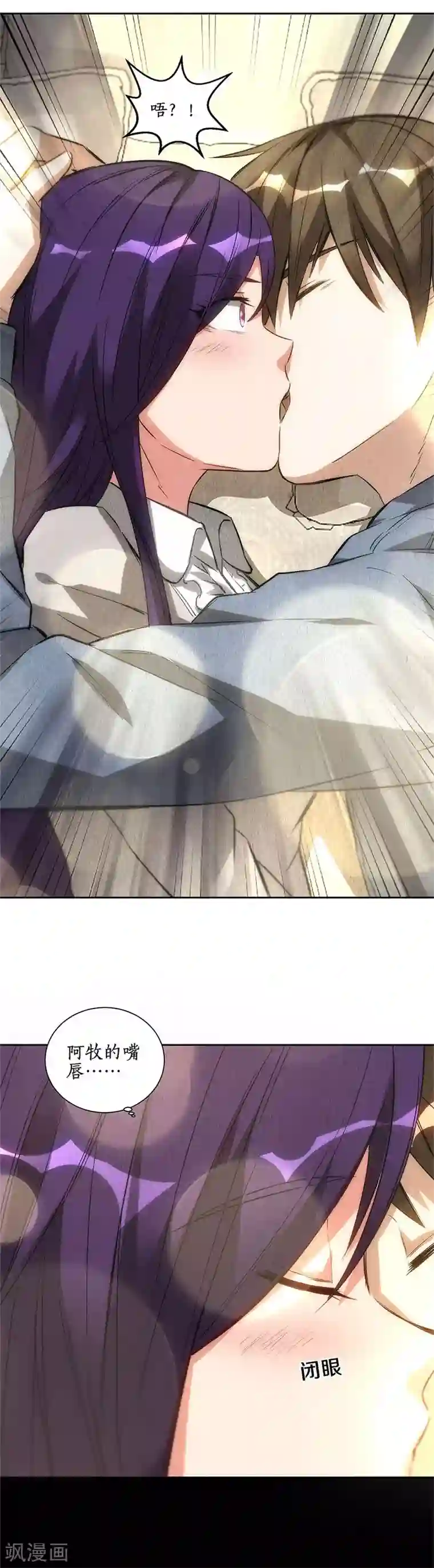 我本废柴第96话 留宿