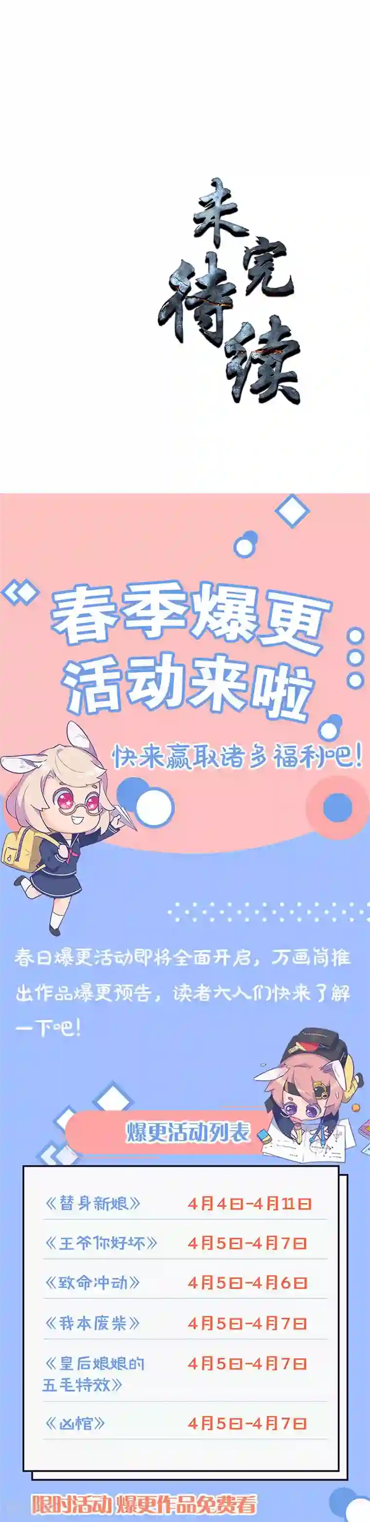 我本废柴第96话 留宿