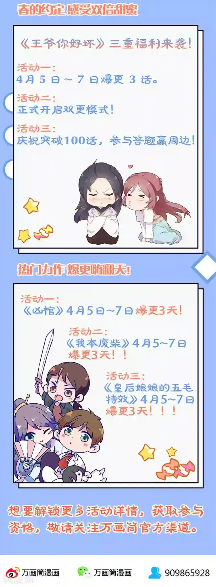 我本废柴第96话 留宿