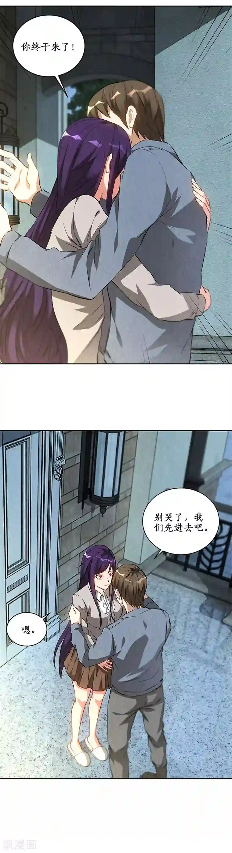 我本废柴第96话 留宿