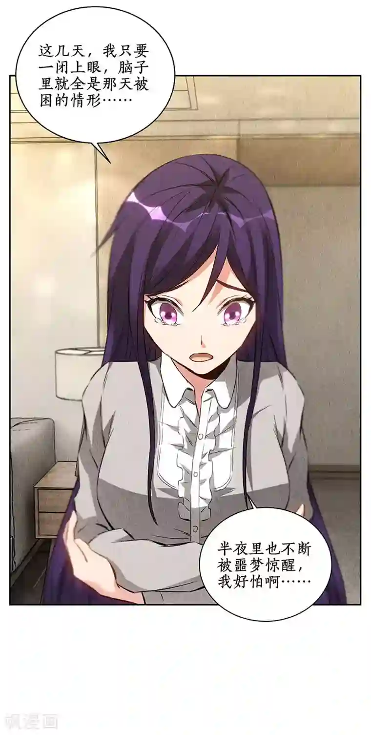 我本废柴第96话 留宿