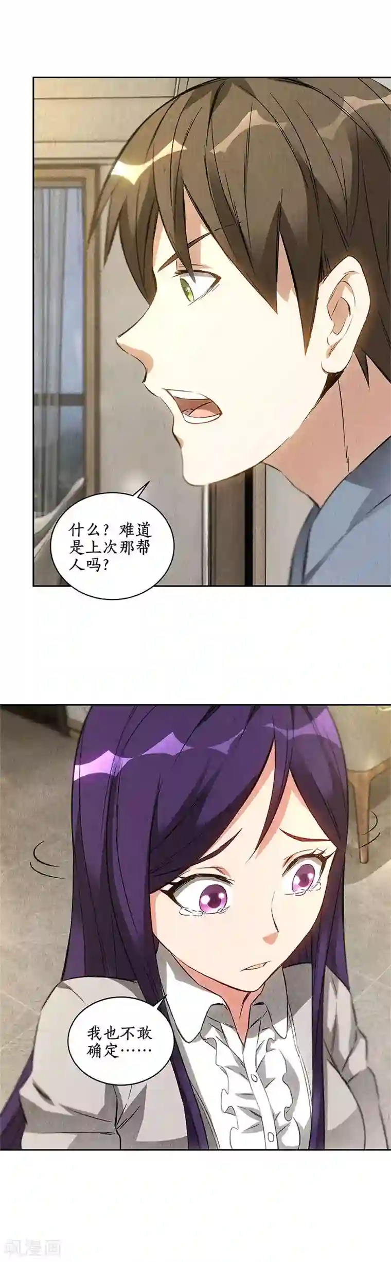 我本废柴第96话 留宿