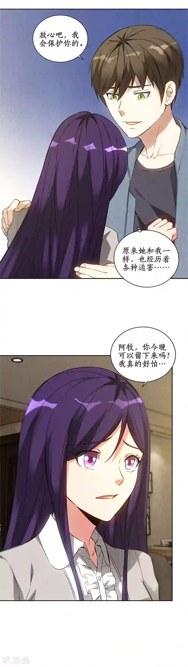 我本废柴第96话 留宿