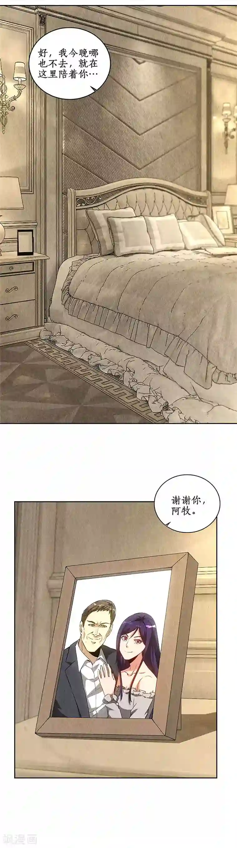 我本废柴第96话 留宿