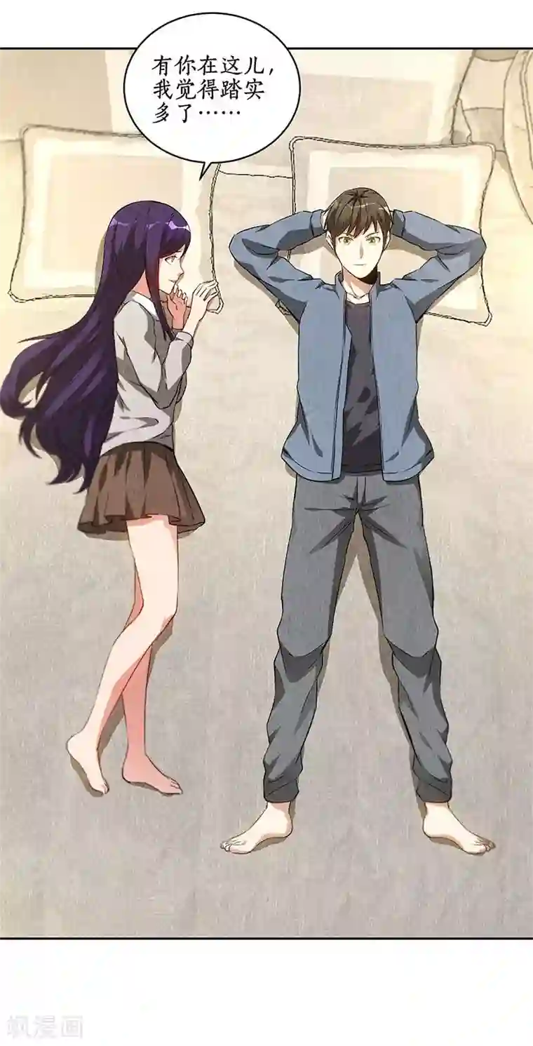 我本废柴第96话 留宿