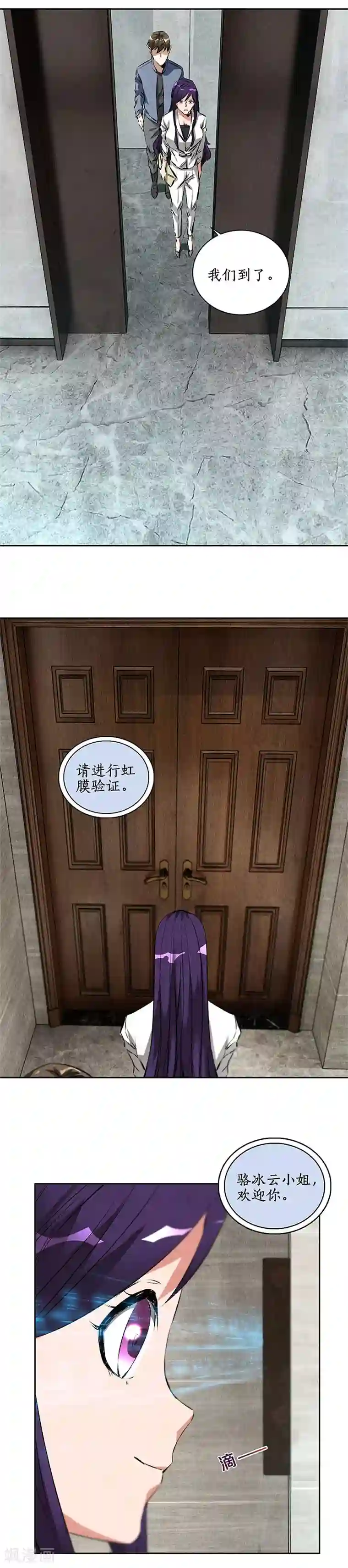 我本废柴第97话 女总裁