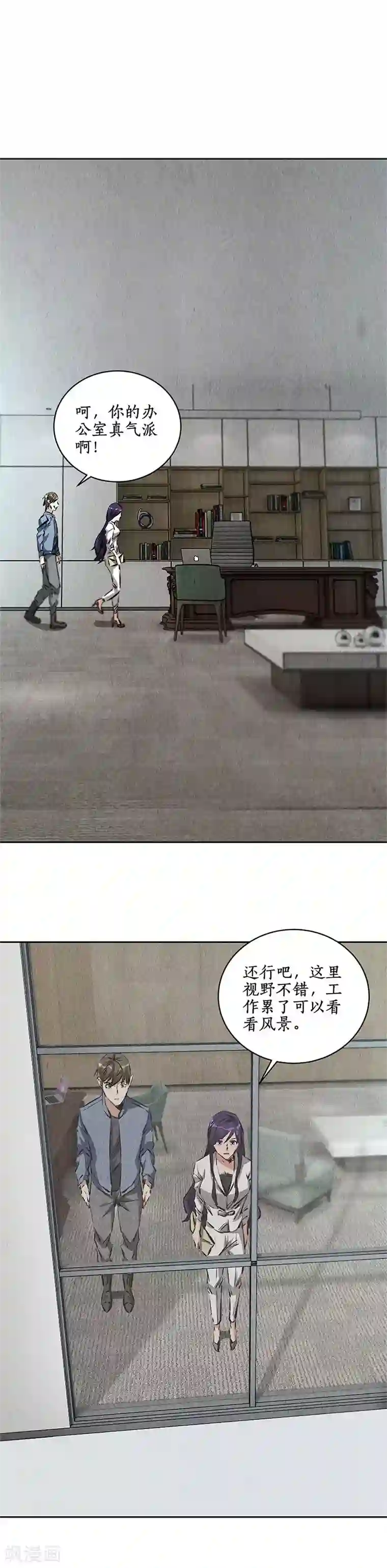 我本废柴第97话 女总裁