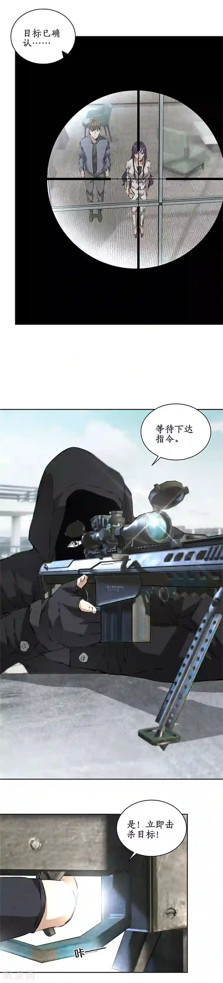 我本废柴第97话 女总裁