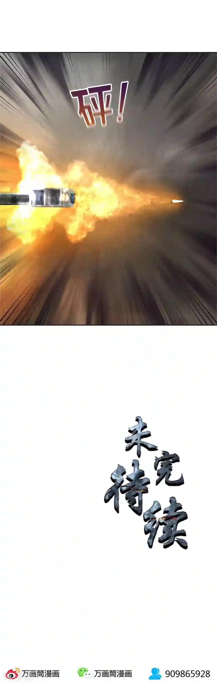 我本废柴第97话 女总裁