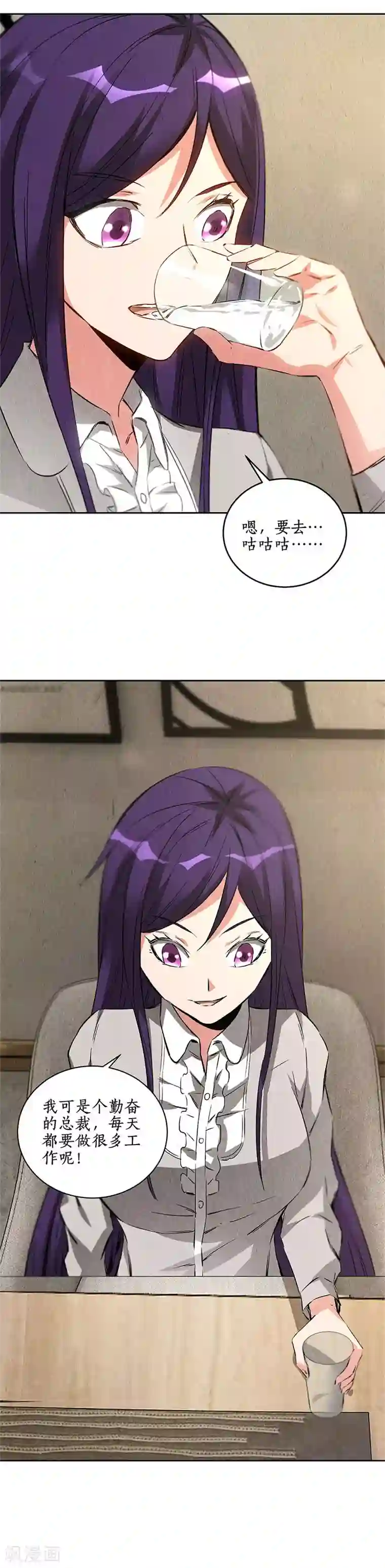 我本废柴第97话 女总裁