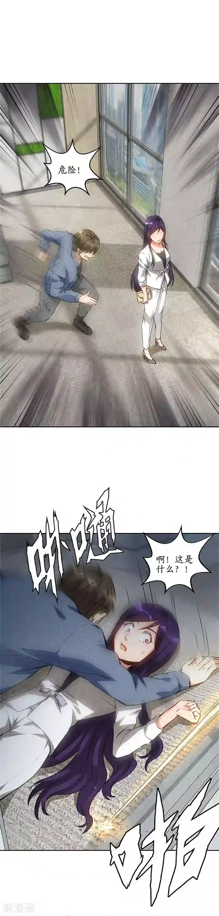 我本废柴第98话 追击