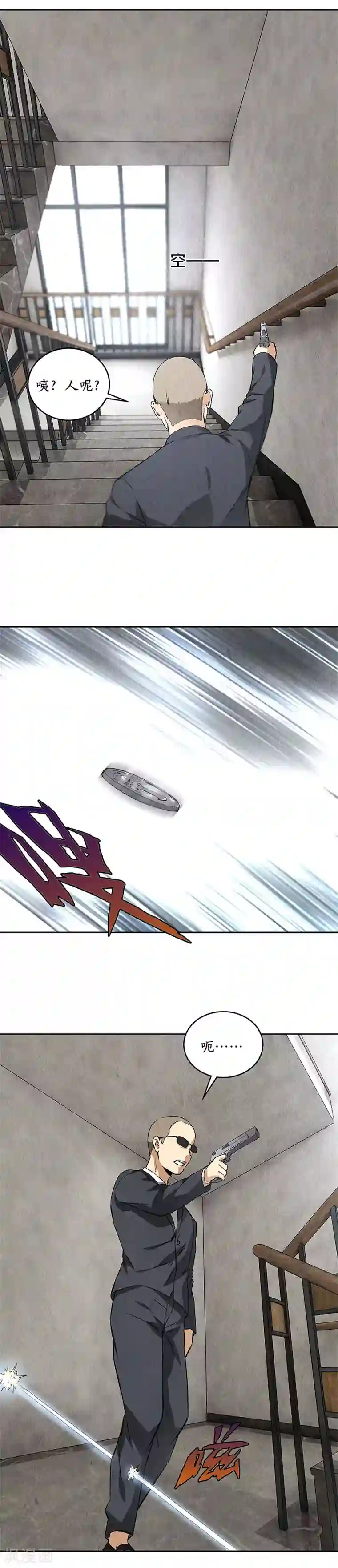 我本废柴第98话 追击