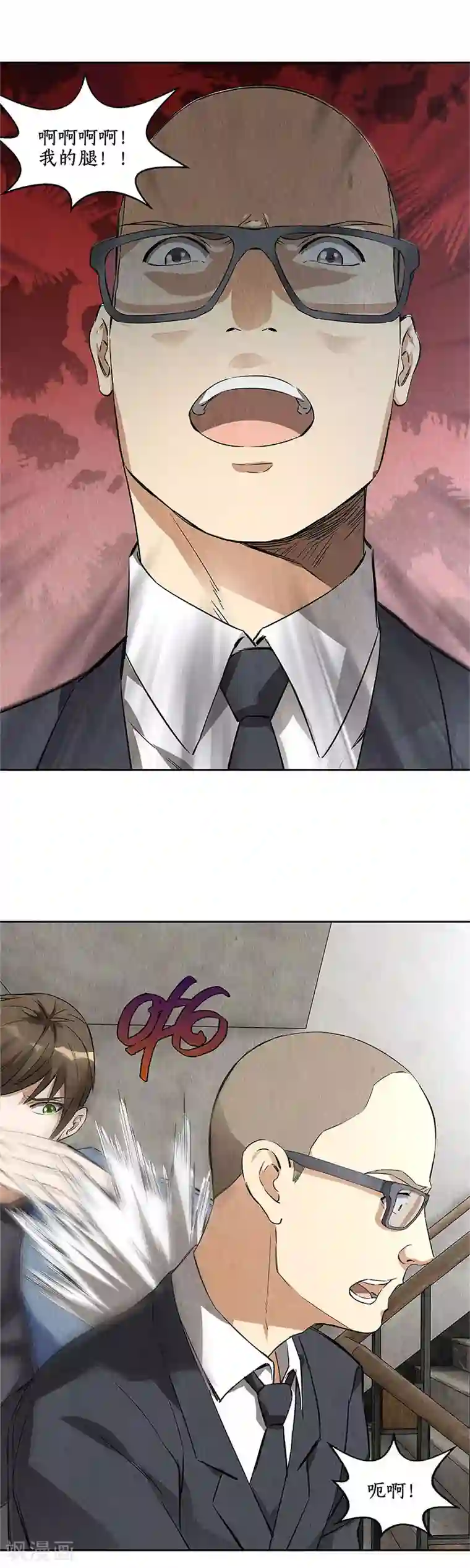 我本废柴第98话 追击