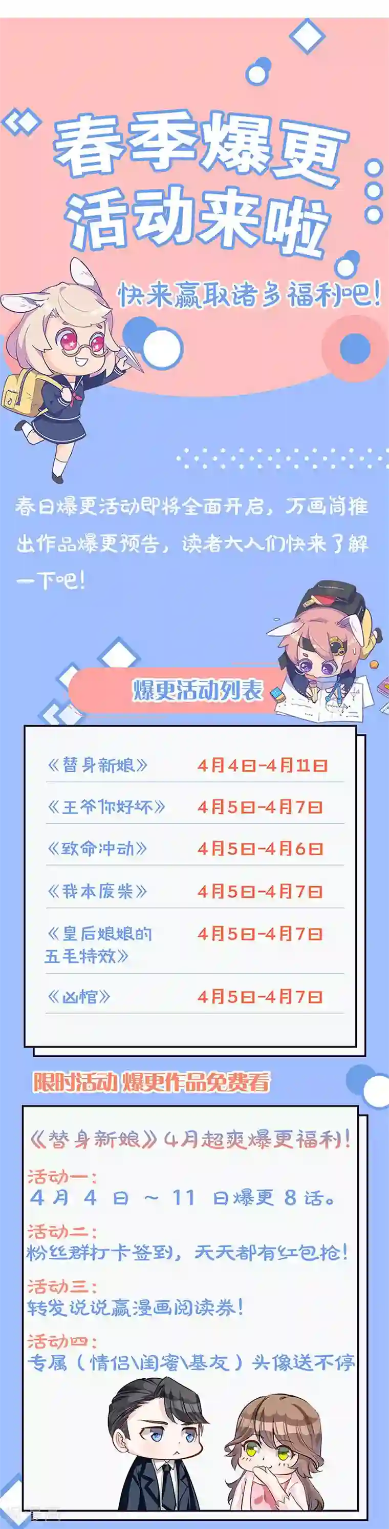 我本废柴第98话 追击