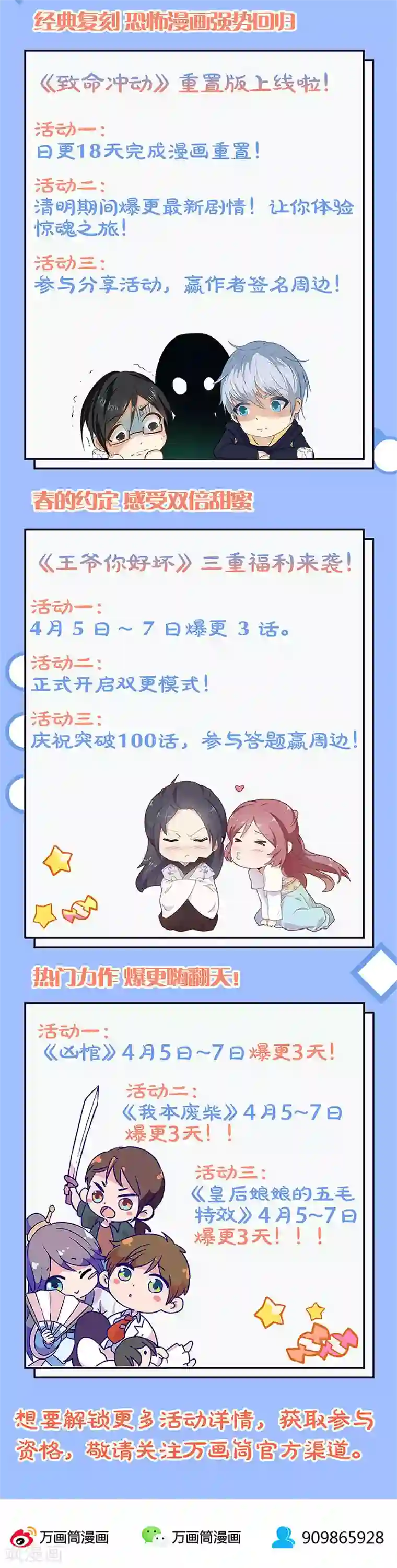 我本废柴第98话 追击